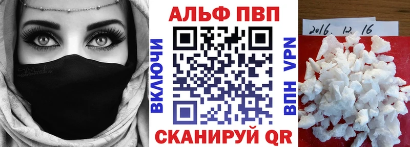 Альфа ПВП мука  купить  сайты  Байкальск 