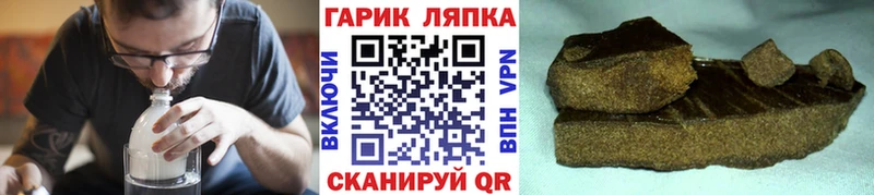 купить закладку Байкальск Гашиш 40% ТГК
