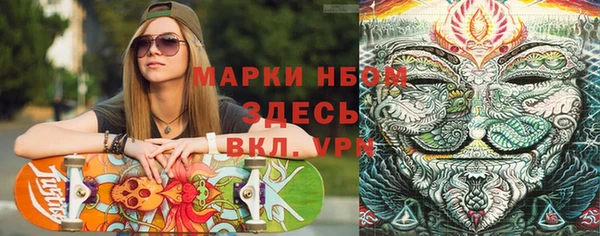 альфа пвп Видное